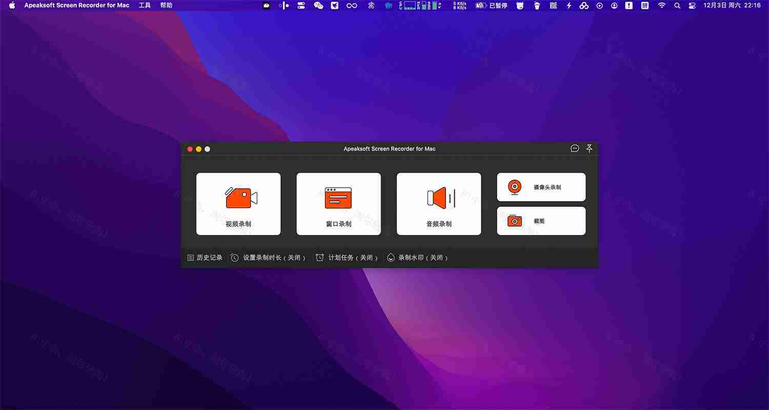 Apeaksoft Screen Recorder For Mac v2.2.16屏幕录像机中文版